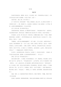 韩少华《寻春》散文阅读附答案