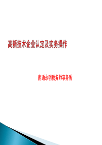 条件、申报材料_商业计划_计划解决方案_实用文档