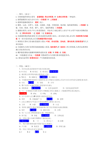 2018新能源技术期末复习题