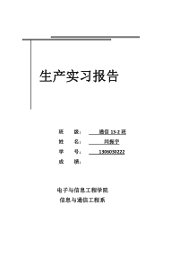 基于verilog数字秒表的设计实现