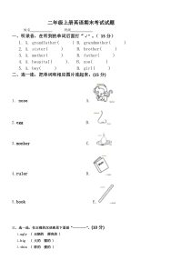 二年级上英语期末考试-人教新起点