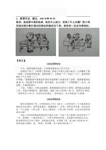 小学二年级上册看图写话专项练习(含范文)