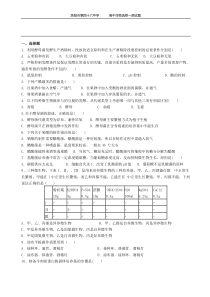 高中生物选修一考试卷及答案