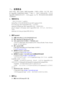 使用Visual-Studio-2010编译OpenVPN