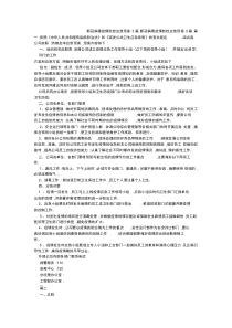 新冠病毒疫情防控应急预案3篇