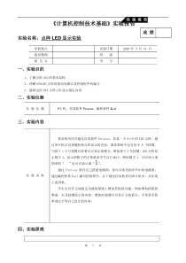 仿真一个8×8的LED点阵