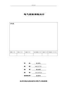 自动售货机PLC控制