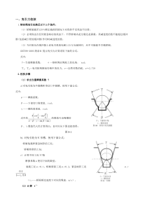 电梯受力计算