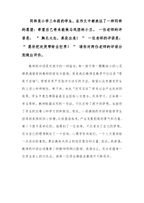 教师评价的重要性