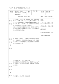 外研版五年级上册英语学案