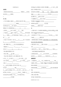 九年级化学知识点汇总(填空)