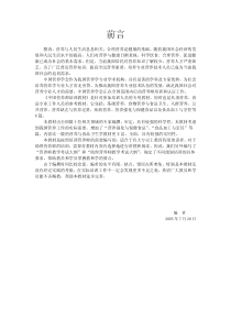 电子书籍《中国营养师培训教材》（PDF 621页）