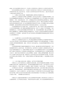 马克思主义经典作家与空想社会主义者的本质区别