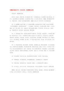 安徽高考满分作文：因为有你-我便繁花似锦