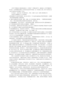 (完整版)5000-8000字建筑学实习报告