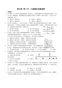 八年级上册人教版物理第5章第3节凸透镜成像的规律