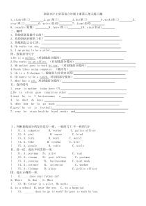 PEP小学英语六年级上册第五单元练习题