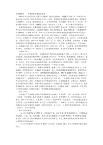 电大《证据学》案例分析辛普森案件辛普森被控双重谋杀案