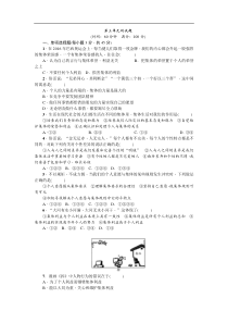 人教版七年级道德与法治下册第三单元测试题