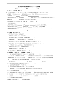 部编四年级上册第一单元与班级共成长单元培优测试含答案