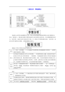 2020年高考语文二轮复习专题三短板快攻点11三重比对筛选整合练习含解析