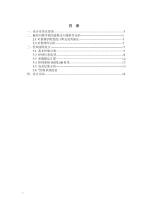 过程控制燃油加热炉