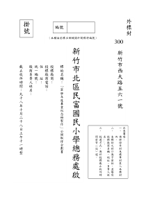 标的名称98学年度毕业纪念册制作公开取得企划书