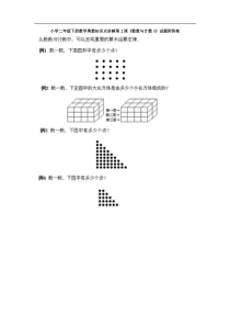 小学二年级下册数学奥数知识点第2课数数与计数1试题附答案解析