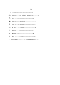 五虎山隧道爆破设计