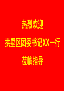 单页-企业热烈欢迎领导PPT封面