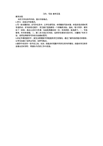 部编版小学语文四年级上册第七单元习作写信教学反思