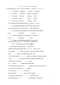 十一学校数学分班考试英语真题