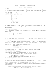 清华附中小升初历年考题数学