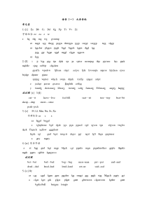 小升初英语专题讲解二元音音标