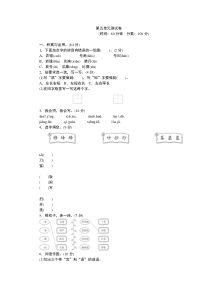 部编版二年级语文上册第五单元测试卷练习题(附答案)