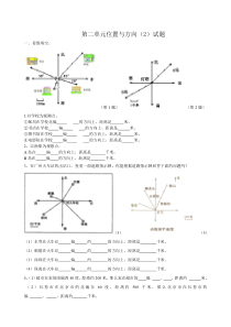 新人教版小学六年级数学上册第2单元试题