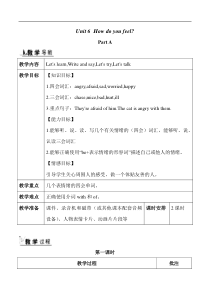 小学英语PEP版三年级起点六年级上册Unit6单元教案1