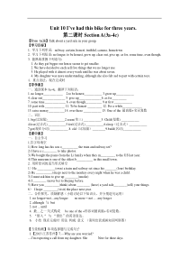 人教版八下英语导学案Unit10Ivehadthisbikeforthreeyears第二课时Sec