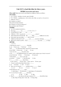 人教版八下英语导学案Unit10Ivehadthisbikeforthreeyears第四课时Sec