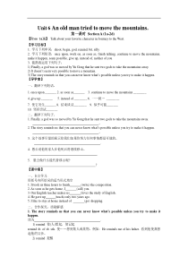 人教版八下英语导学案Unit6Anoldmantriedtomovethemountains第一课时