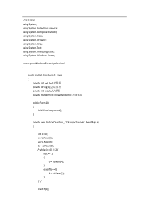 小学四则运算训练即简单实现(C#)