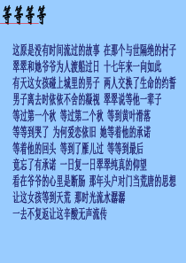 这原是没有时间流过的故事