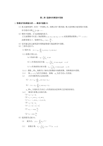 连续时间傅里叶变换