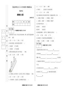 建筑概论期末试卷