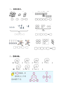 一年级连加连减、加减混合练习题