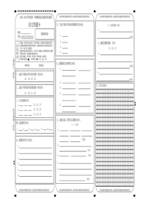 小学三年级语文上期末考试答题卡