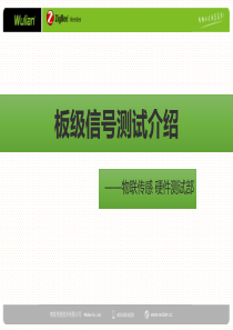 信号测试简介及SPI测试举例