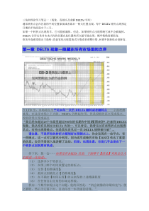 三角洲理论学习笔记