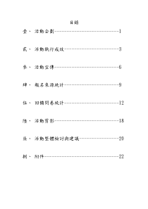 活动企划书