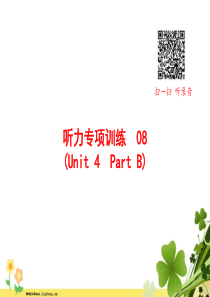 五年级英语上册听力专项训练Unit4PartB课件人教PEP